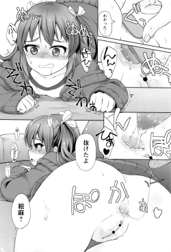 Page 67 of Anal wa Sex ni Hairimasu ka?