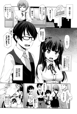 Page 97 of Anal wa Sex ni Hairimasu ka?