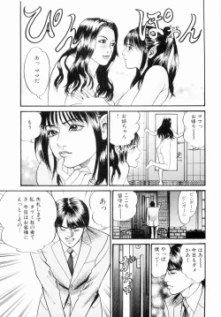 Page 37 of Oyako Donburi