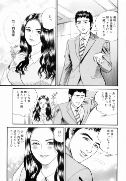 Page 71 of Oyako Donburi