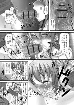 Page 14 of Otokonoko Revolution!