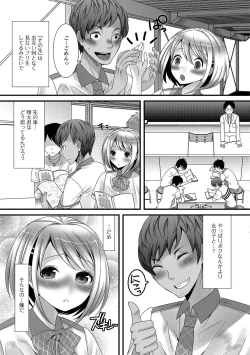 Page 170 of Otokonoko Revolution!
