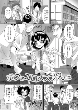 Page 58 of Otokonoko Revolution!
