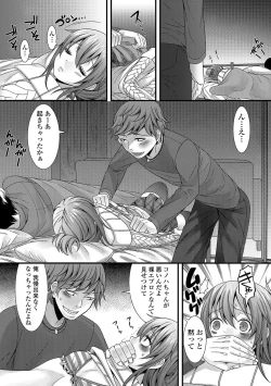 Page 9 of Otokonoko Revolution!