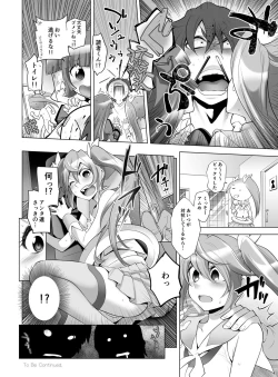 Page 116 of Gyutto Angel-chan