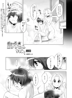 Page 181 of Gyutto Angel-chan