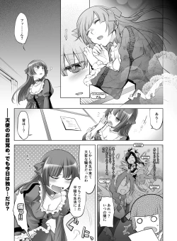 Page 50 of Gyutto Angel-chan