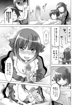 Page 52 of Gyutto Angel-chan