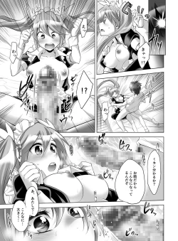 Page 97 of Gyutto Angel-chan