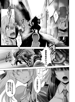 Page 2 of Mahou Shoujo Eru~ Sonna Koto nara Mahou Shoujo ni nara nakereba yokatta... Mahou Shoujo Eru Tanjou! Dakedo Hajimeteno Haiboku to, sono Daishou.