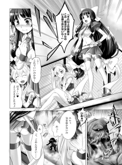 Page 3 of Mahou Shoujo Eru~ Sonna Koto nara Mahou Shoujo ni nara nakereba yokatta... Mahou Shoujo Eru Tanjou! Dakedo Hajimeteno Haiboku to, sono Daishou.