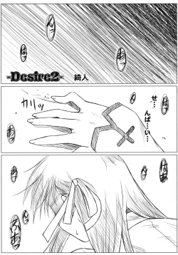 Page 101 of Fate Knight 6