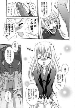 Page 116 of Fate Knight 6