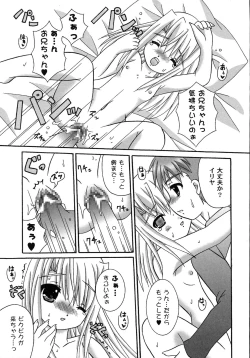 Page 118 of Fate Knight 6