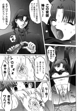 Page 143 of Fate Knight 6