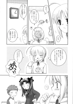 Page 58 of Fate Knight 6