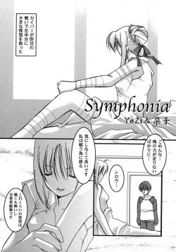 Page 73 of Fate Knight 6