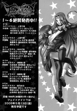 Page 88 of Fate Knight 6