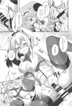 Page 16 of BunnyCos Kashima to Ii Koto Shimasho