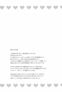 Page 22 of BunnyCos Kashima to Ii Koto Shimasho