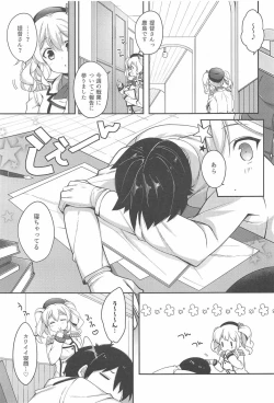 Page 2 of BunnyCos Kashima to Ii Koto Shimasho