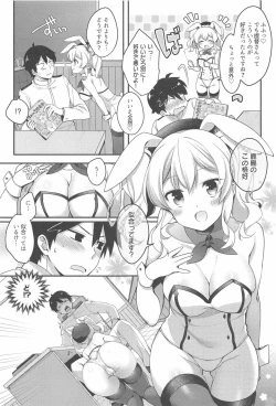 Page 8 of BunnyCos Kashima to Ii Koto Shimasho