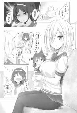 Page 4 of Hamakaze to Ore no Himitsu no Kankei!