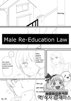 Download Houkei Danshi Rakudai Saikyouikuhou