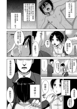 Page 12 of Idol Mesu Mesu Daisakusen