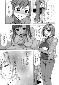 Page 153 of Innocent Thing