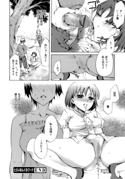 Page 178 of Innocent Thing