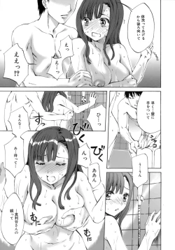 Page 17 of Innocent Thing