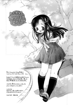 Page 214 of Innocent Thing