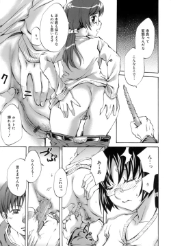 Page 49 of Innocent Thing