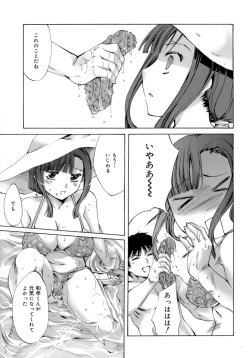 Page 81 of Innocent Thing