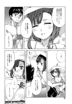 Page 82 of Innocent Thing