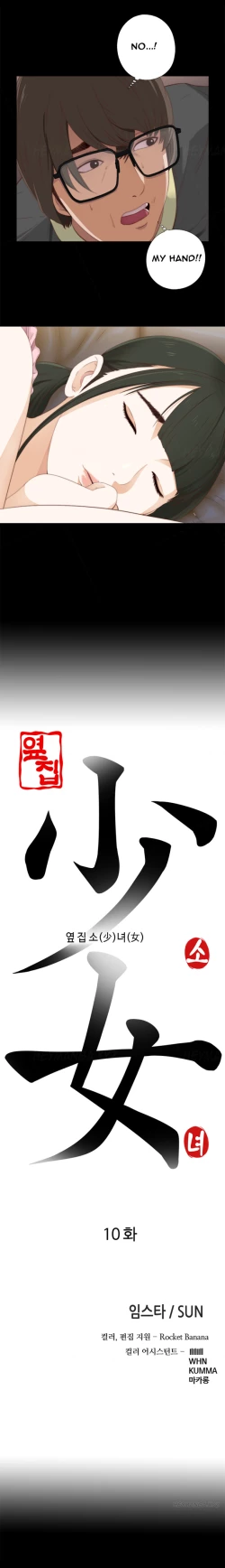 Page 184 of Girl Next Door Ch.1-34