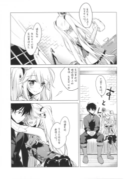 Page 21 of Sennen Oukoku Meimou