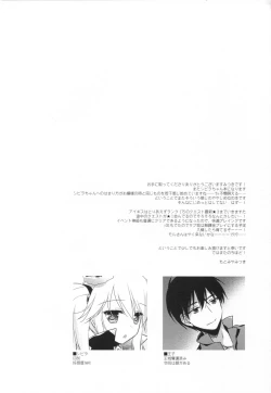 Page 4 of Sennen Oukoku Meimou