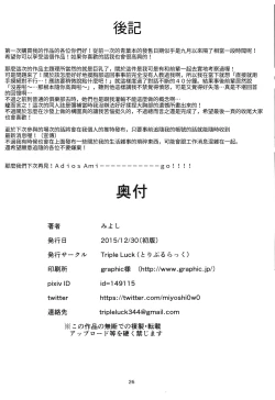 Page 25 of Motto Aobax