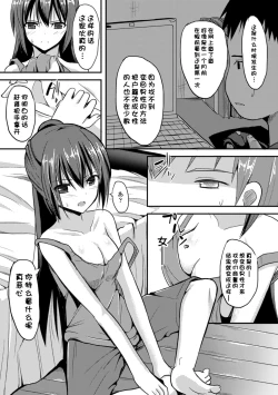 Page 118 of Hitorijimeshite Shimaitai!