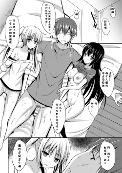 Page 26 of Hitorijimeshite Shimaitai!