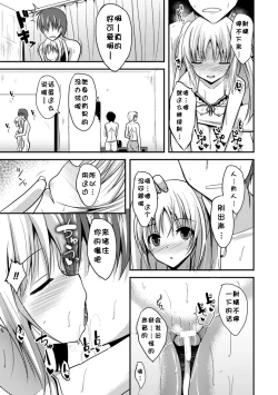 Page 40 of Hitorijimeshite Shimaitai!