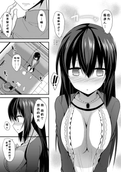 Page 52 of Hitorijimeshite Shimaitai!