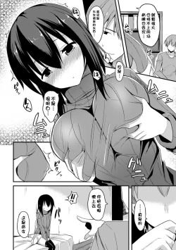 Page 99 of Hitorijimeshite Shimaitai!