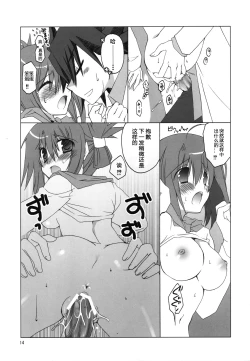 Page 15 of Hudouchi no Otousan to Okaasan.