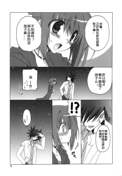 Page 19 of Hudouchi no Otousan to Okaasan.