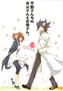 Page 1 of Hudouchi no Otousan to Okaasan.