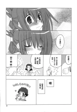 Page 21 of Hudouchi no Otousan to Okaasan.