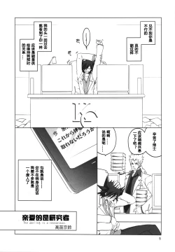 Page 6 of Hudouchi no Otousan to Okaasan.
